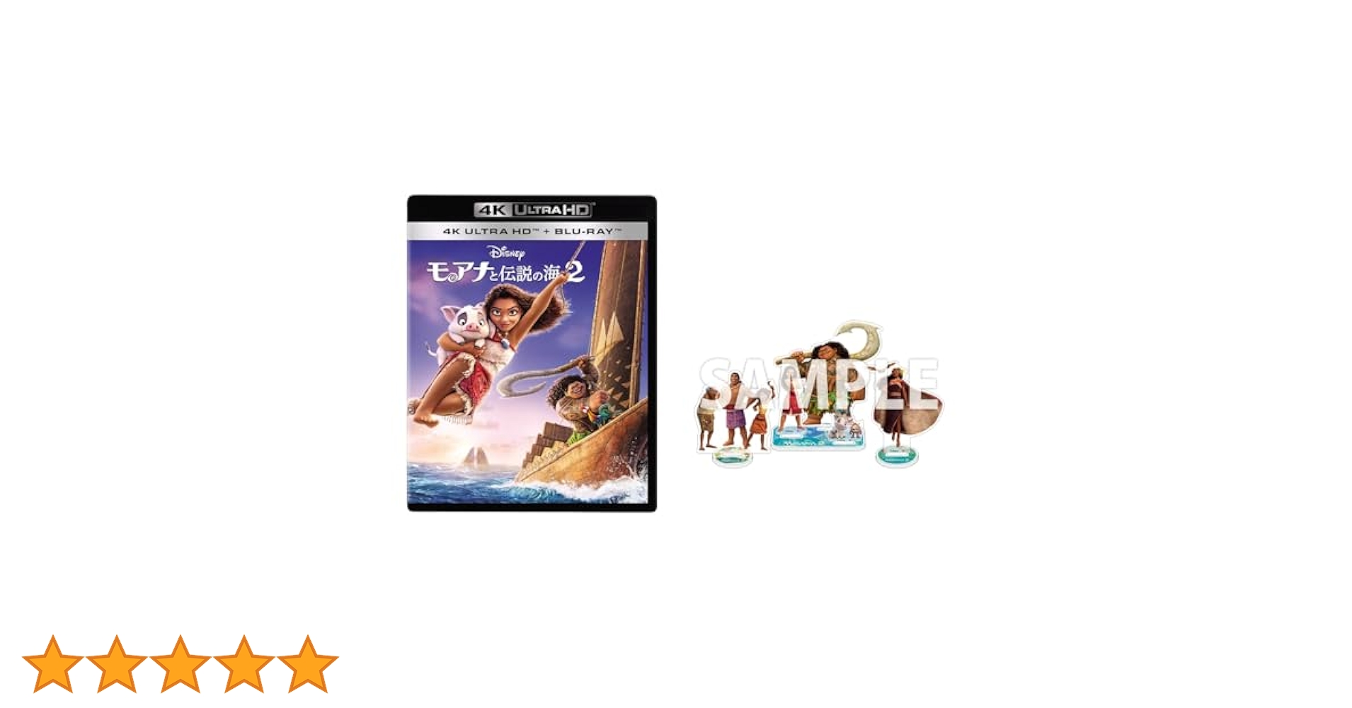 Amazon.co.jp: 【Amazon.co.jp限定】モアナと伝説の海2 4K